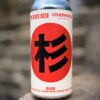 Fierce Beer X Otherworld - 'Sugi'